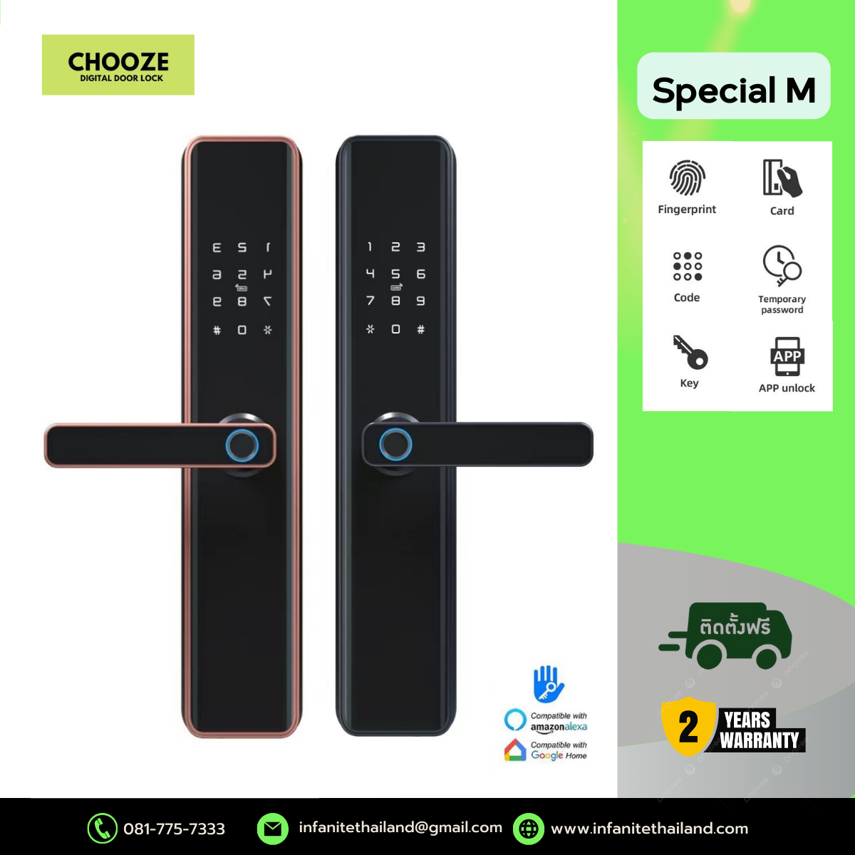 CHOOZE รุ่น SPACIAL M มี2สี (5 ระบบ) แอพ สแกนนิ้ว รหัส การ์ด กุญแจ