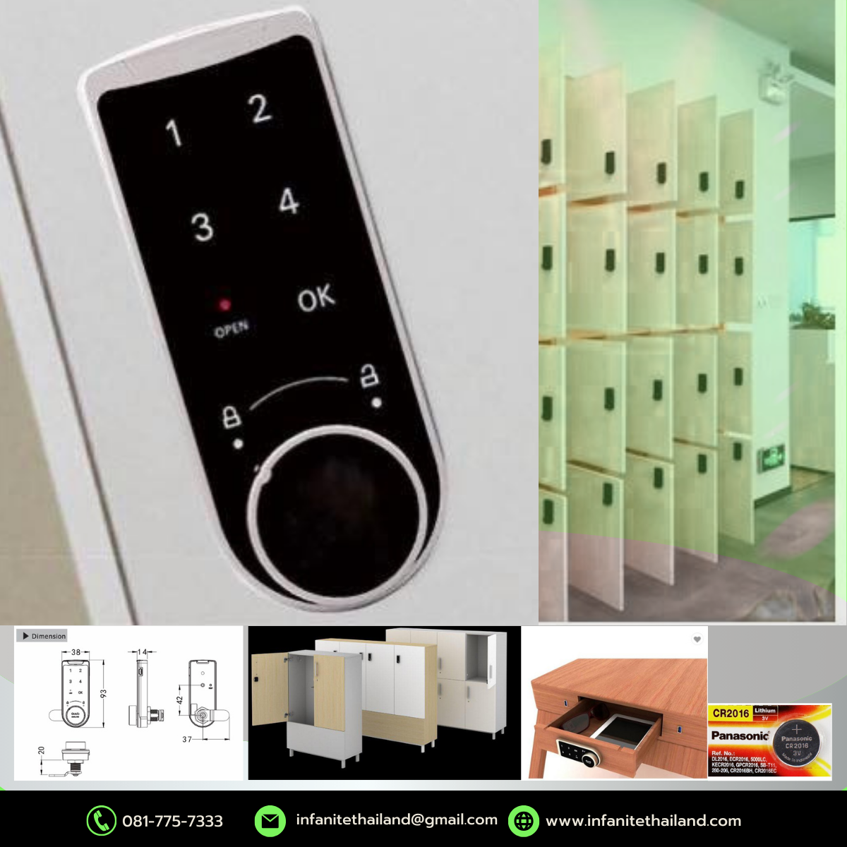 กลอนดิจิตอลติดตู้ ล็อคเกอร์ ลิ้นชัก เฟอร์นิเจอร์