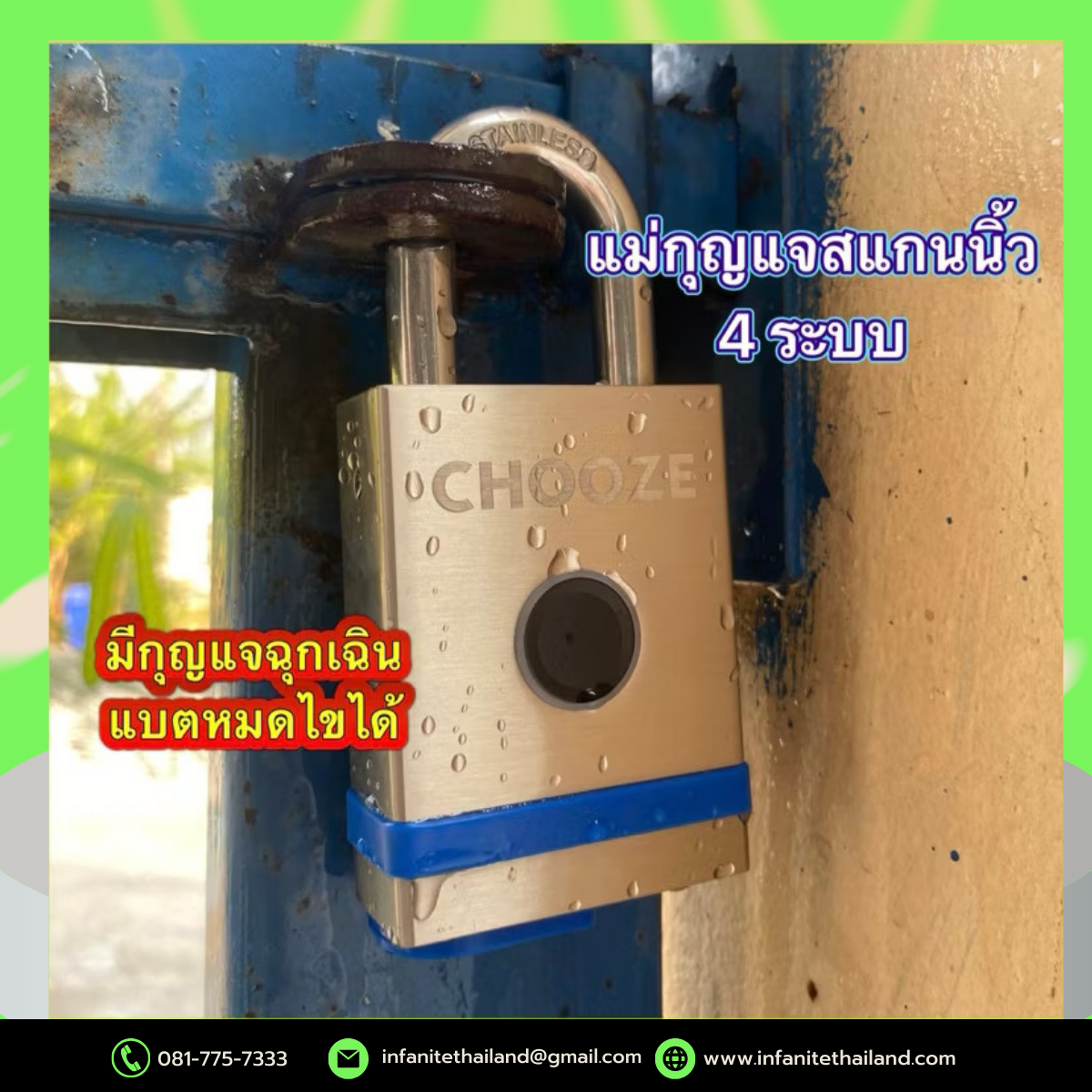 แม่กุญแจสแกนนิ้ว CHOOZE รุ่น PL-04