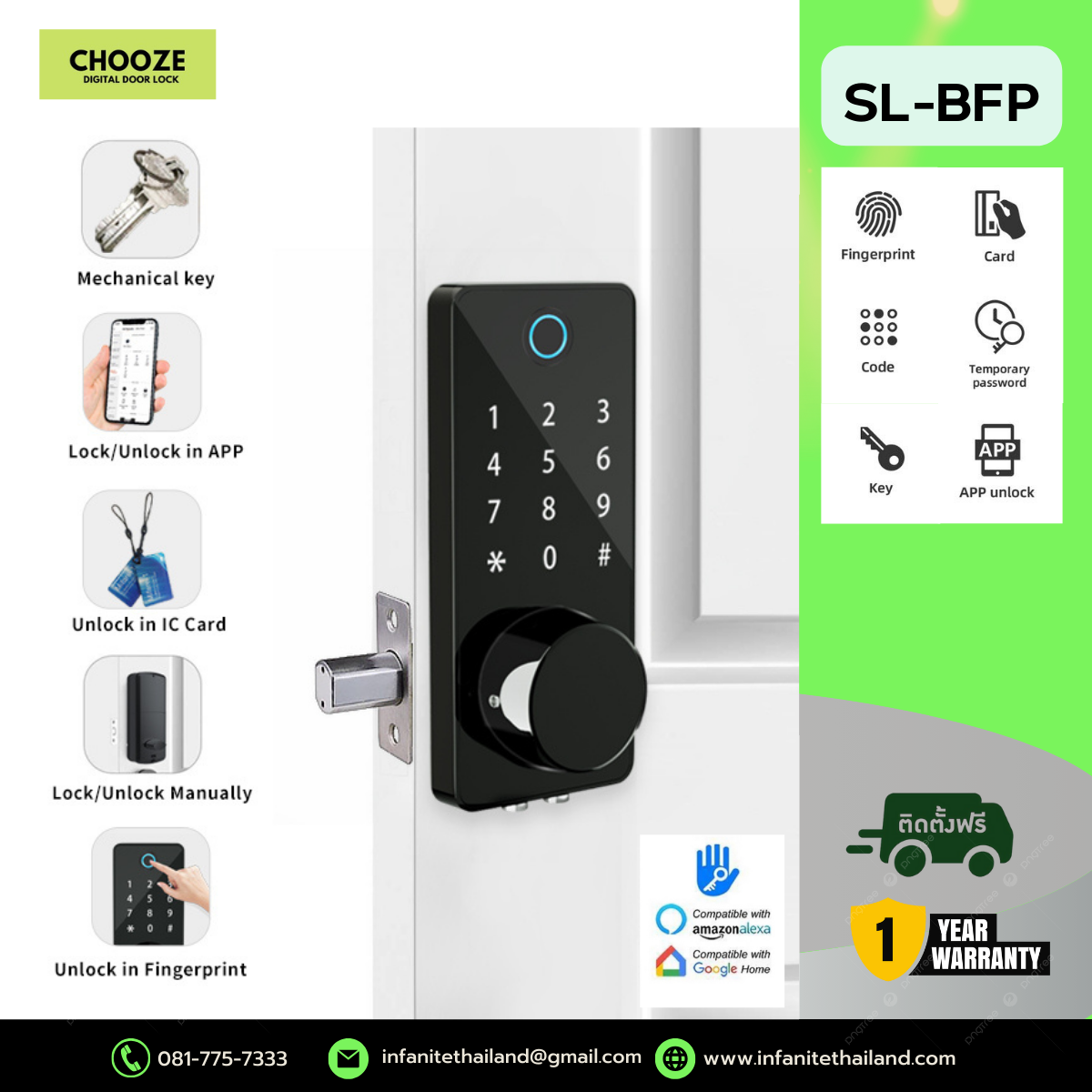 CHOOZE รุ่น SL-BFP 5ระบบ แอพพลิเคชั่น สแกนนิ้ว รหัส การ์ด กุญแจ